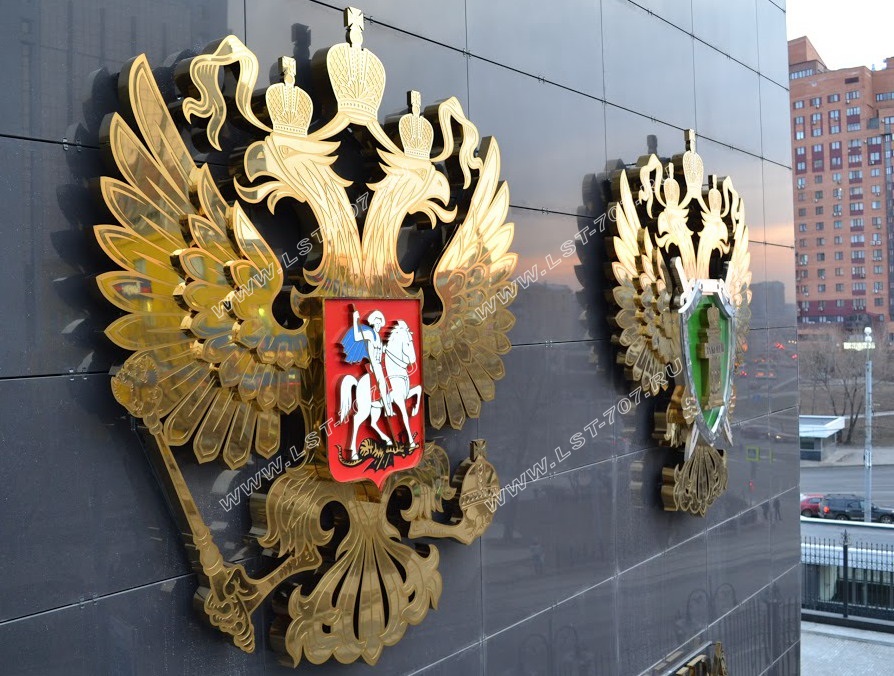 Герб Российской Федерации из нержавеющей стали на гранитном фасаде здания