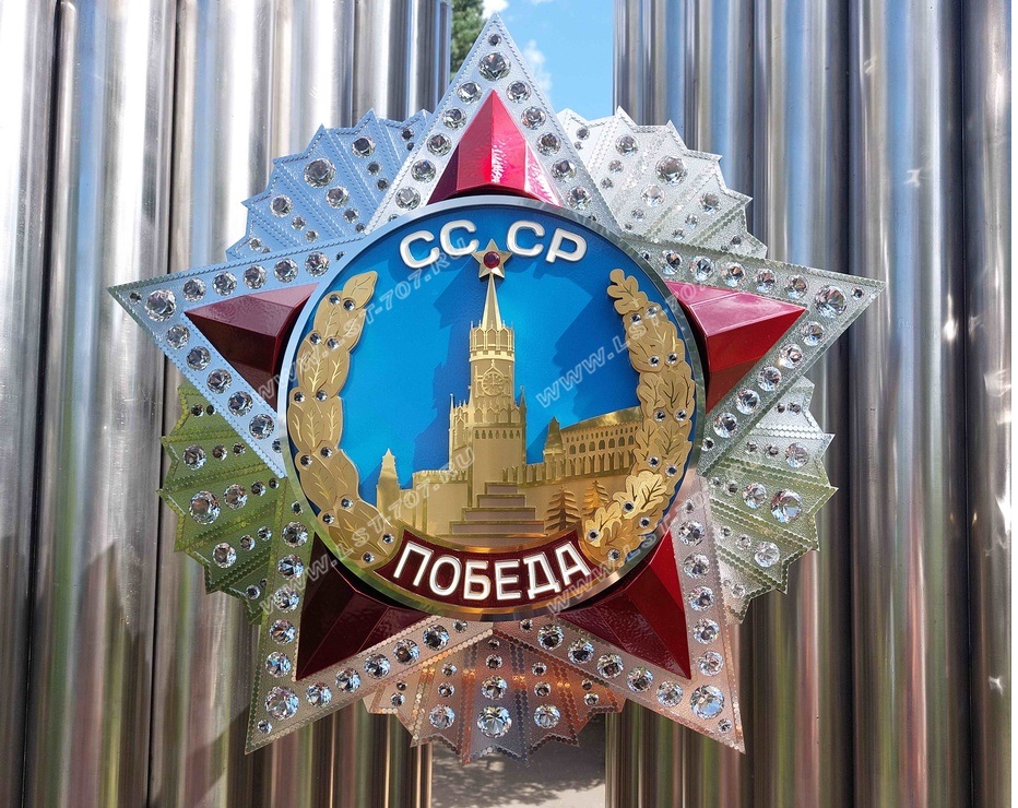 Макет ордена Победа Макет ордена Победа