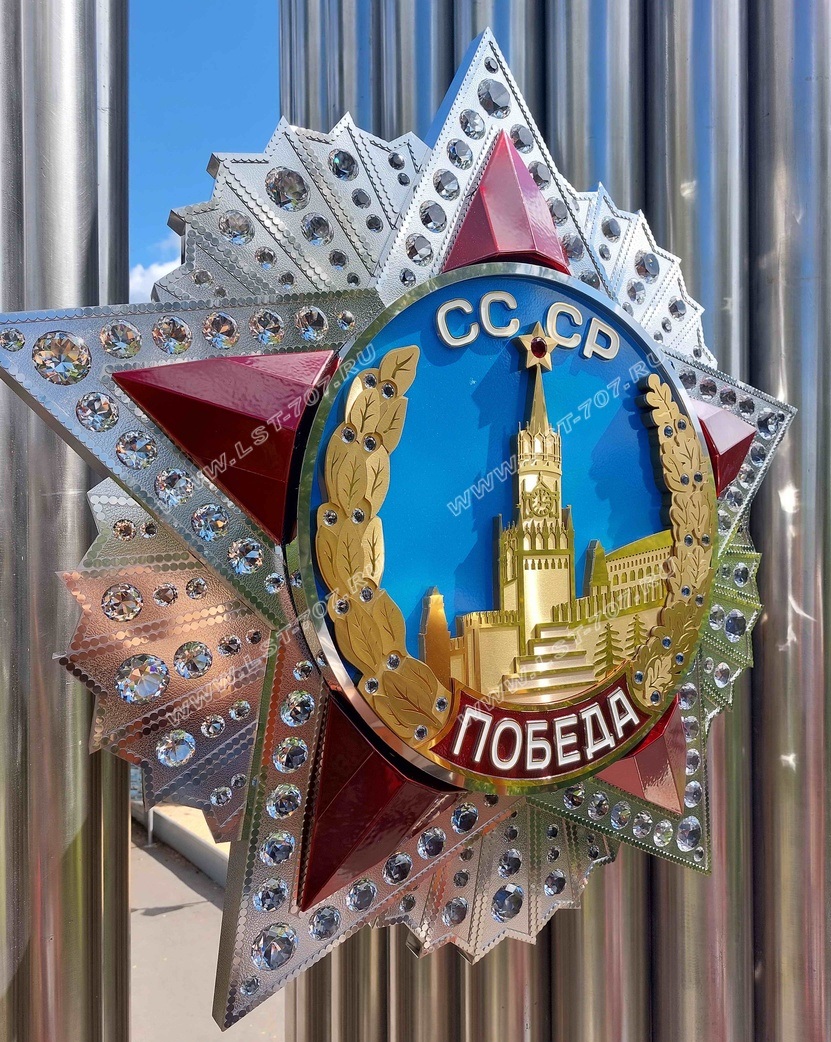 Макет ордена Победа для стелы Макет ордена Победа для стелы