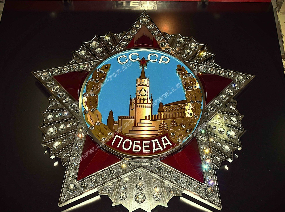 Макет ордена Победа на стену Макет ордена Победа на стену