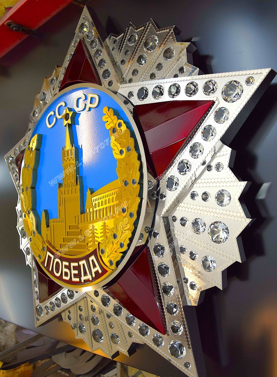 Орден Победы для памятника ВОВ Орден Победы для памятника ВОВ